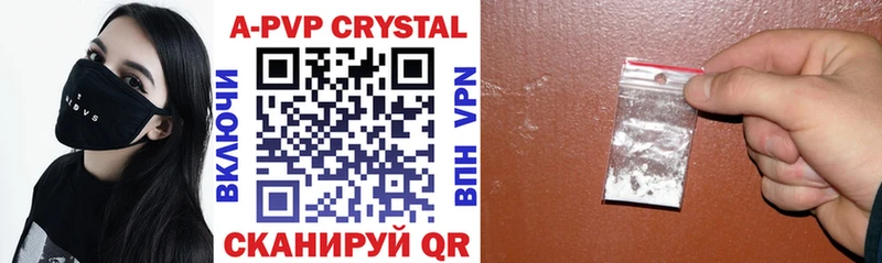 Alpha PVP Crystall  магазин продажи наркотиков  Нея 