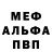 Первитин Methamphetamine federais